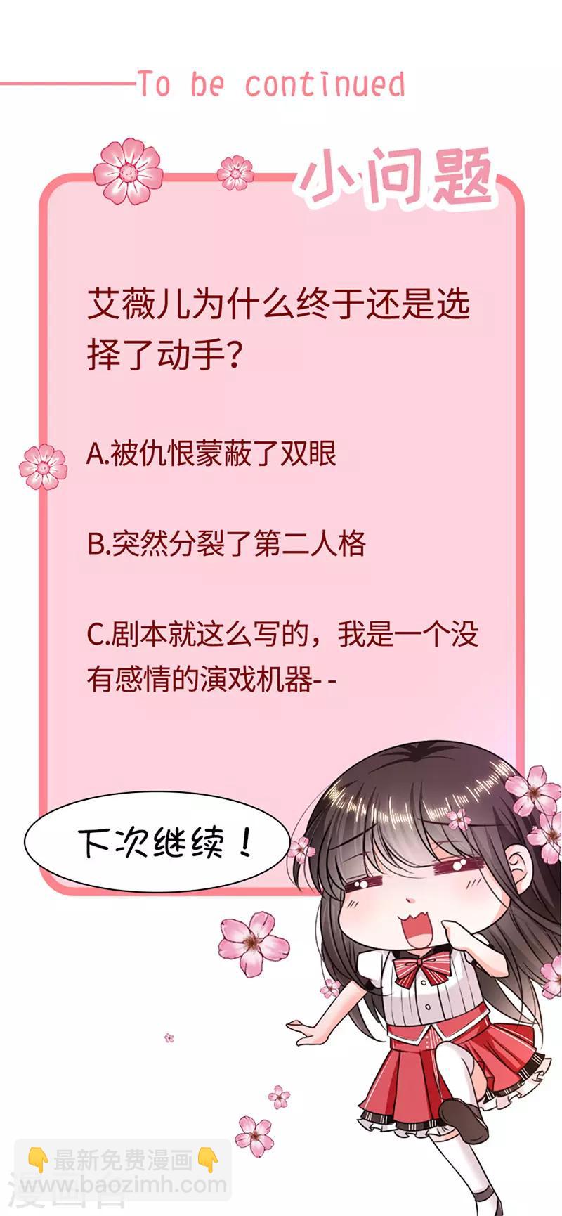 第149话 亲手屠杀离弑天-第151话