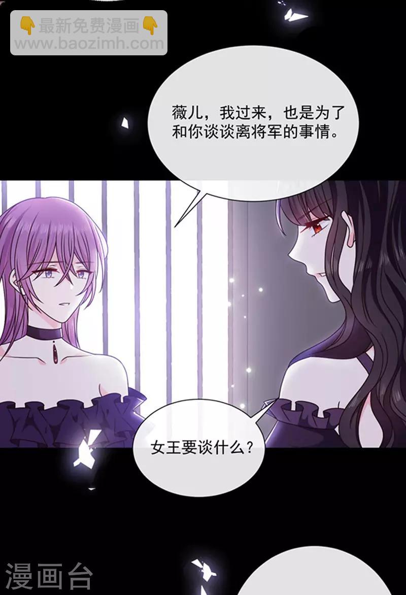 第149话 亲手屠杀离弑天-第151话