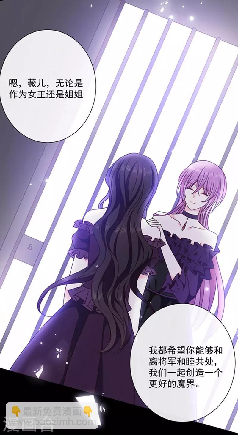 第149话 亲手屠杀离弑天-第151话