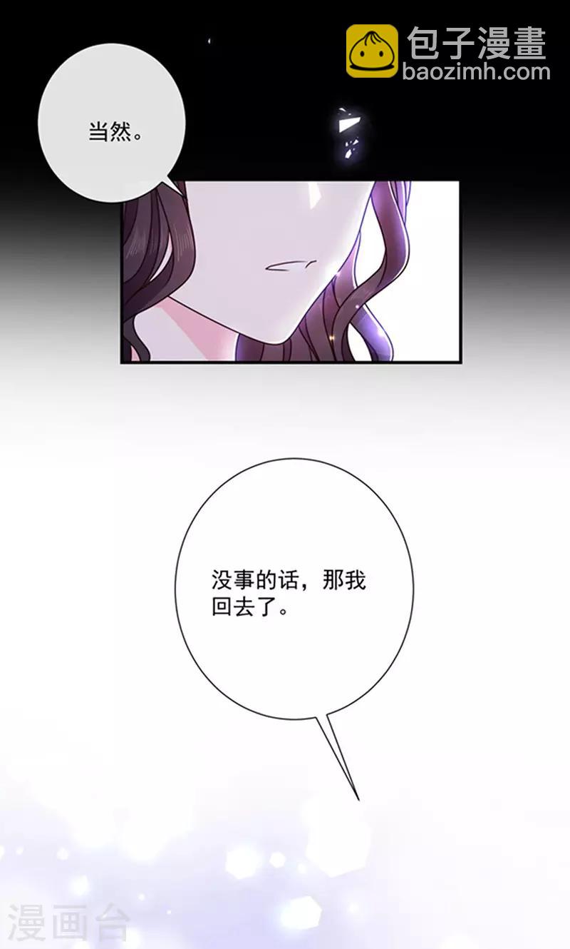 第149话 亲手屠杀离弑天-第151话