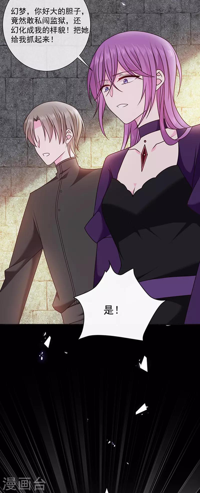 第151话 再见了，幻梦-第153话