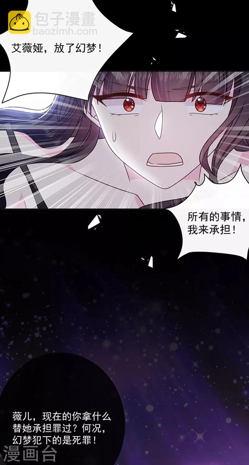 第151话 再见了，幻梦-第153话