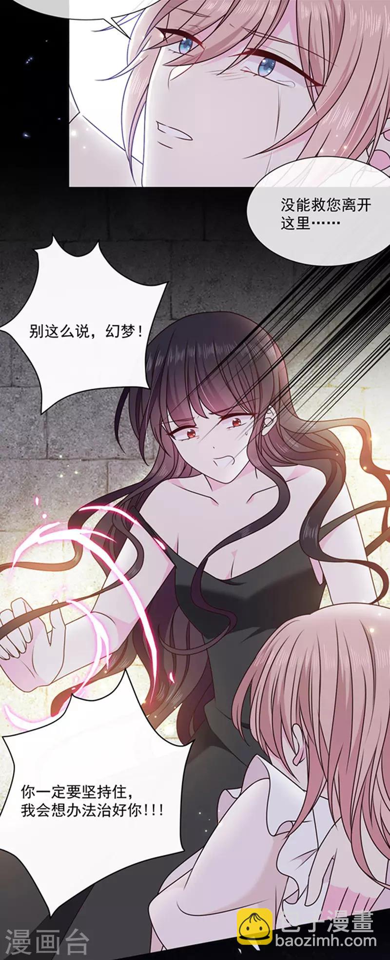 第151话 再见了，幻梦-第153话