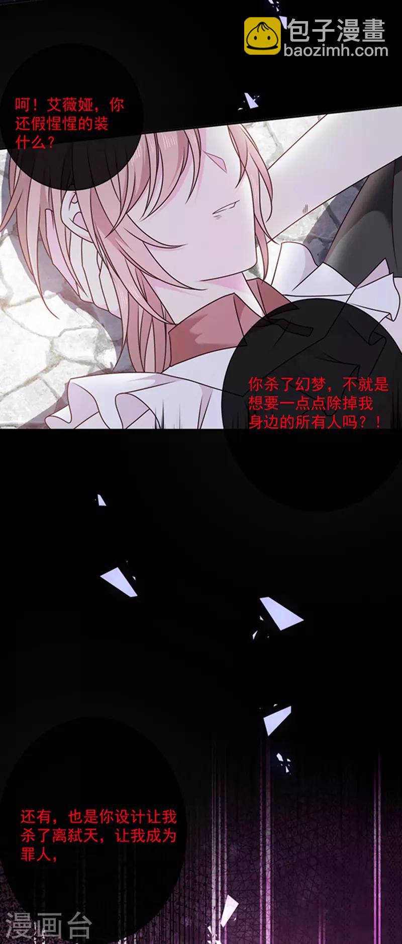 第151话 再见了，幻梦-第153话