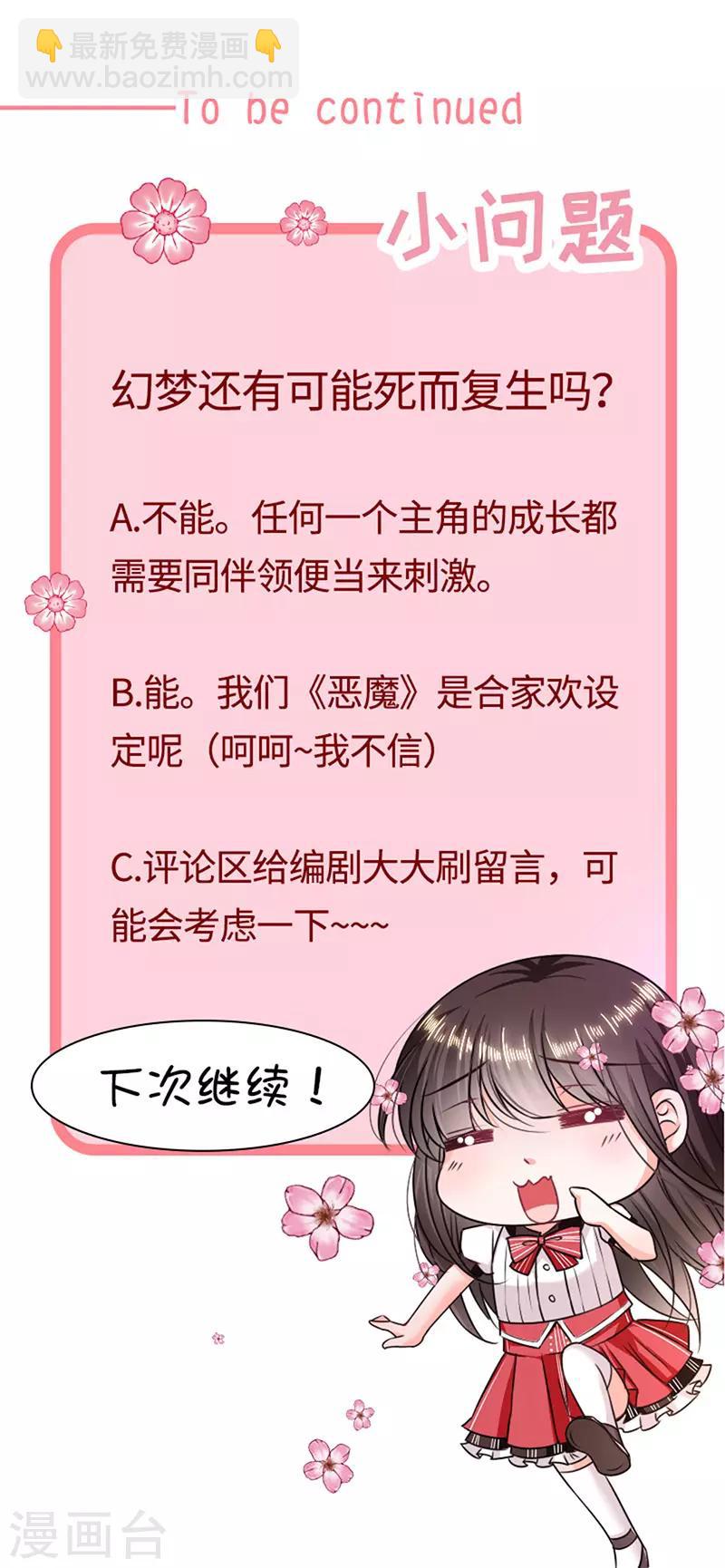 第151话 再见了，幻梦-第153话