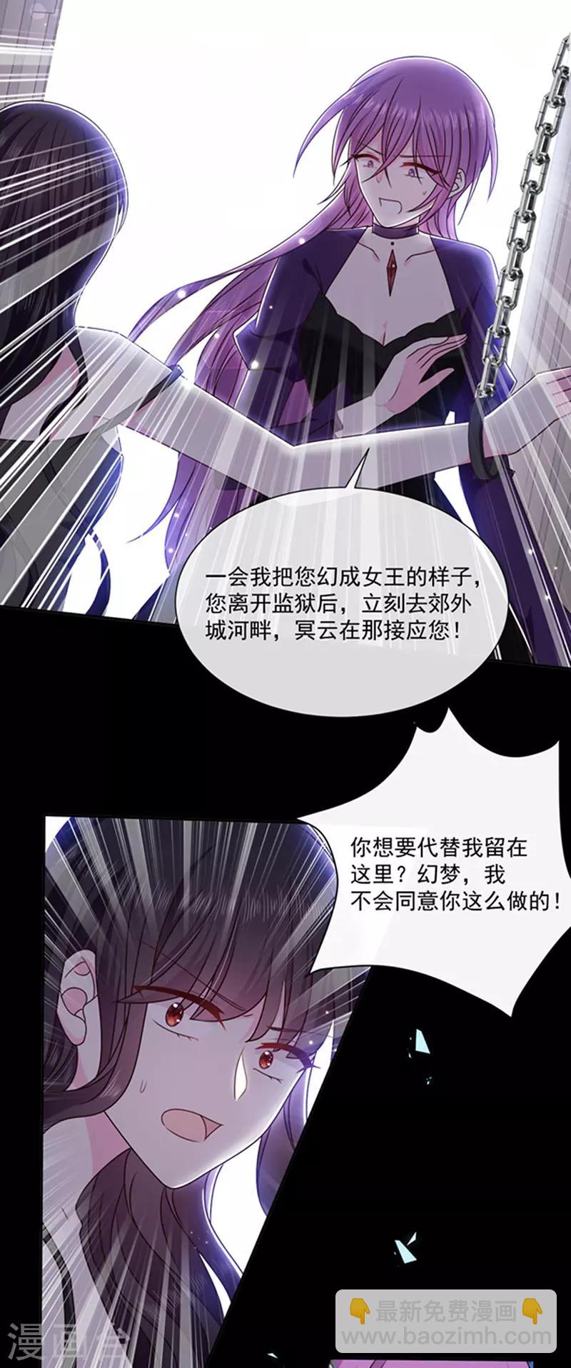 第151话 再见了，幻梦-第153话