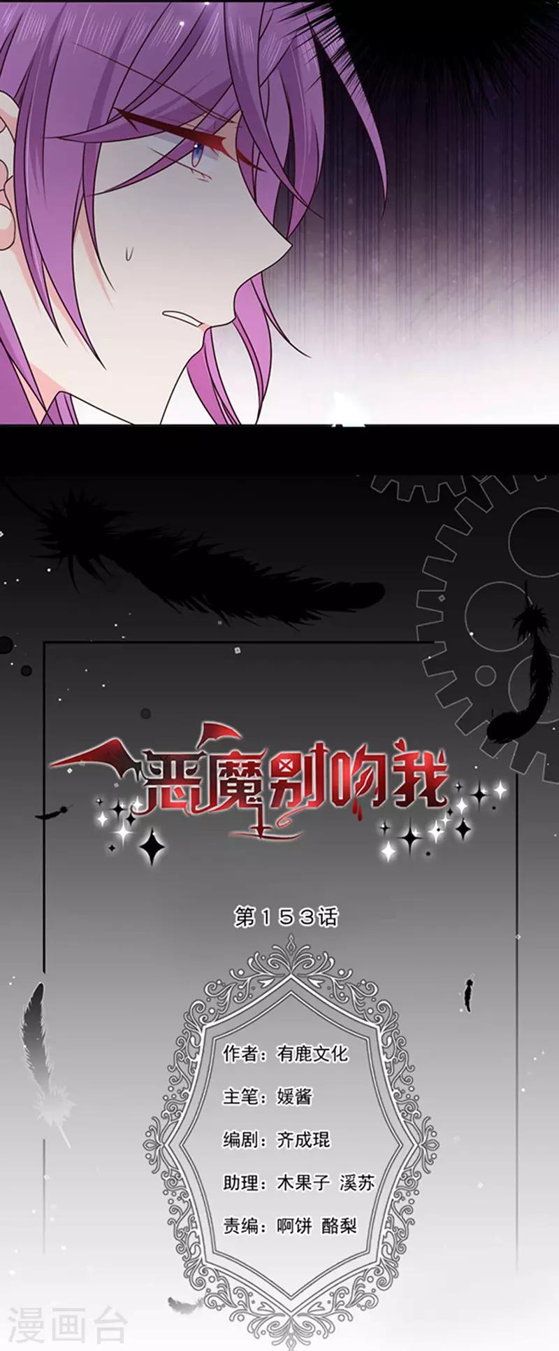 第153话 并肩作战-第155话