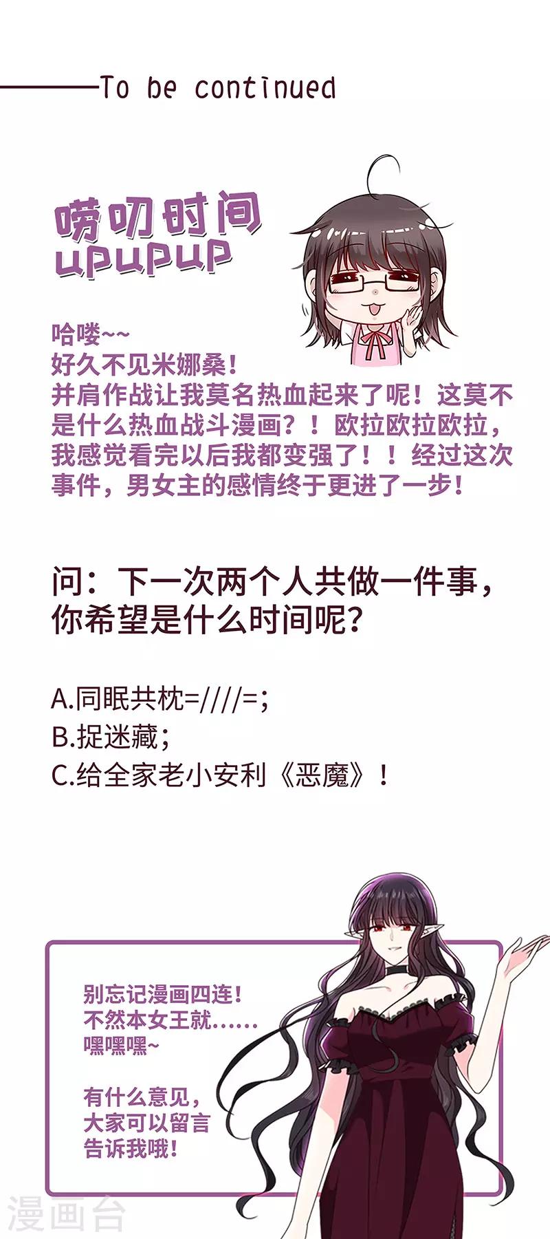 第153话 并肩作战-第155话