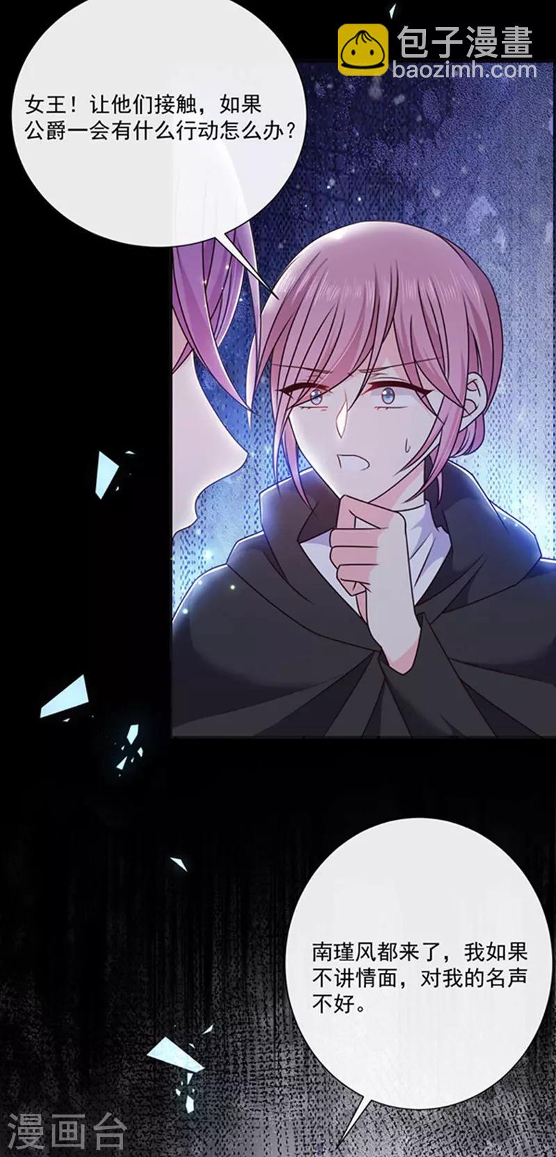 第153话 并肩作战-第155话