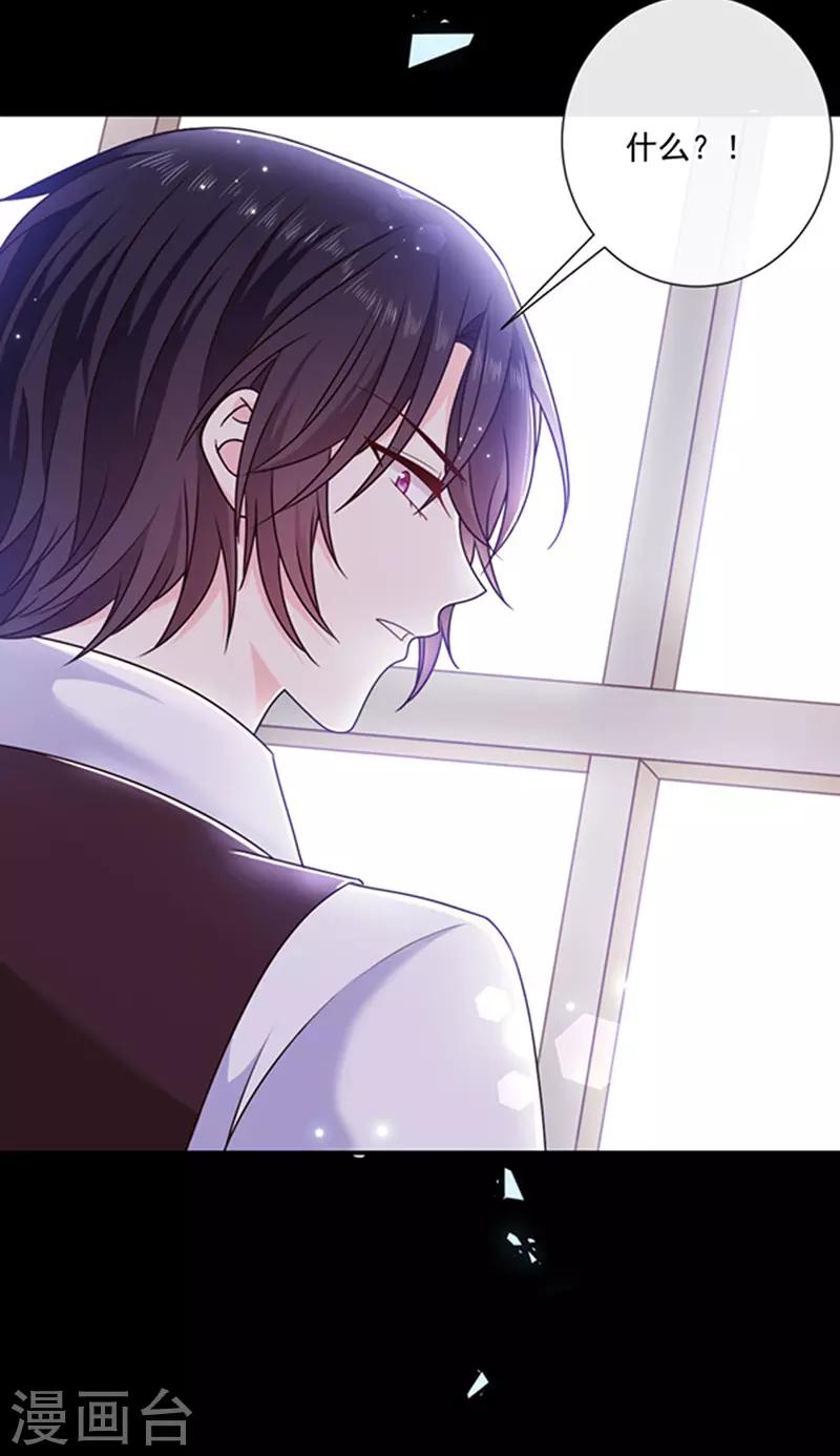 第155话 当年的真相-第157话