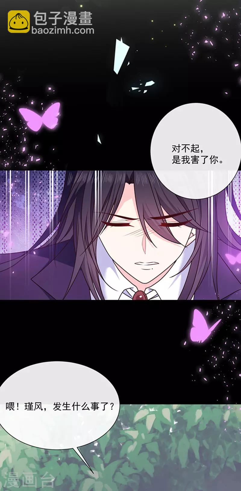 第155话 当年的真相-第157话