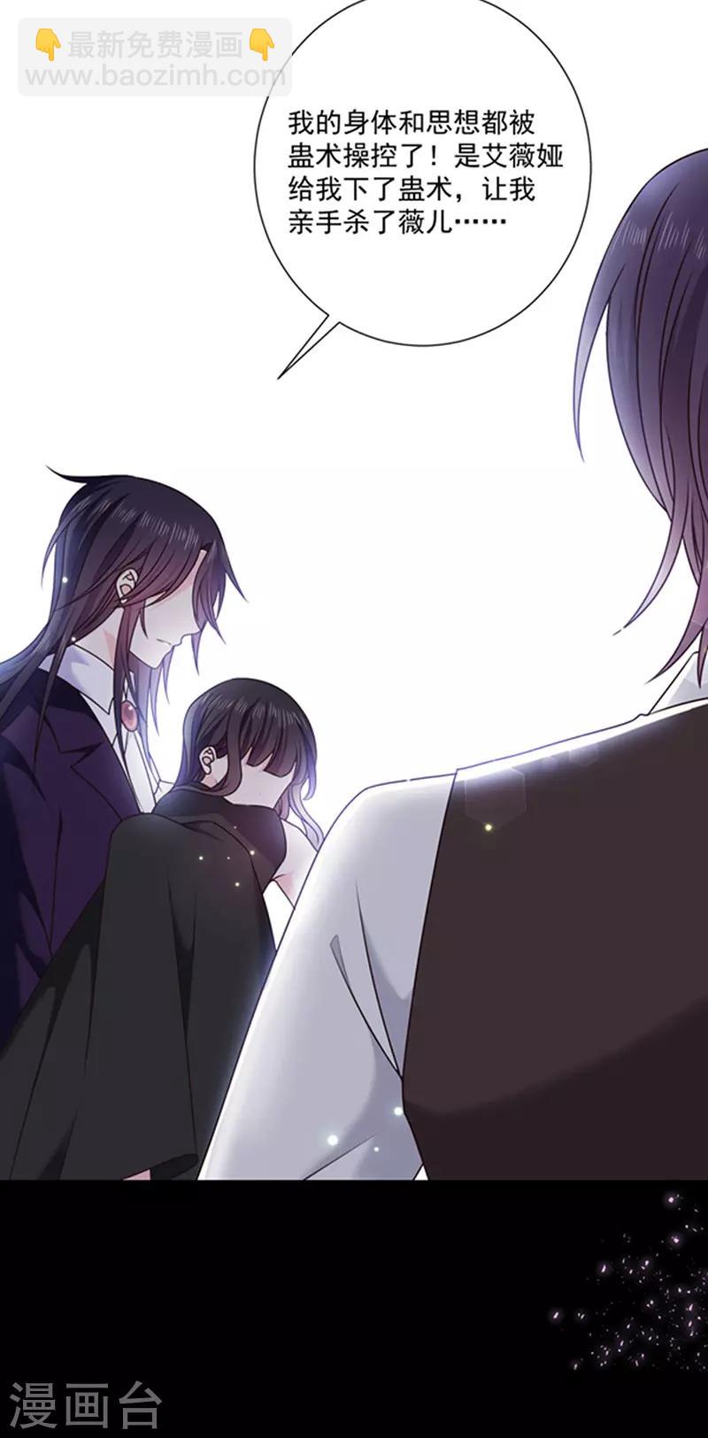 第155话 当年的真相-第157话