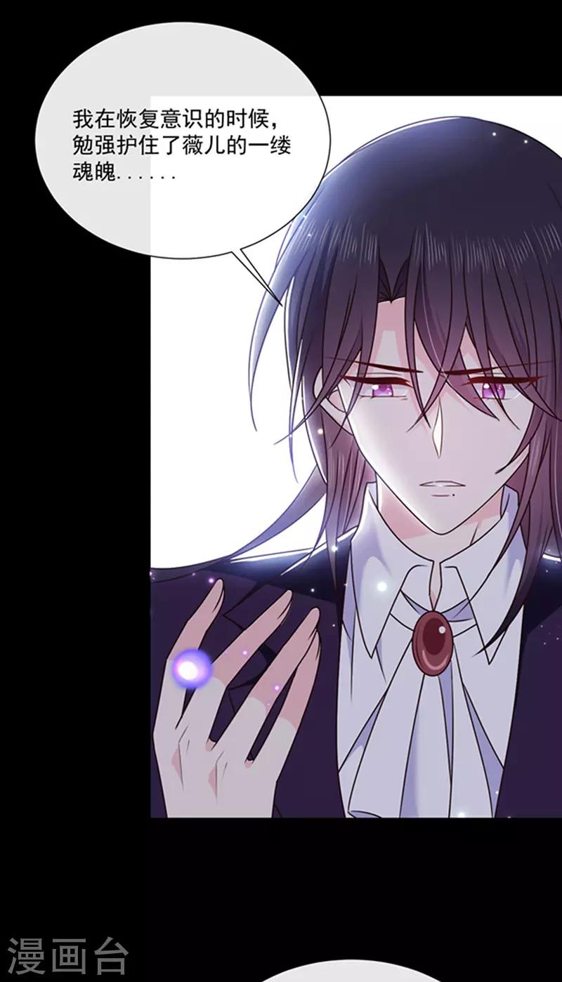 第155话 当年的真相-第157话