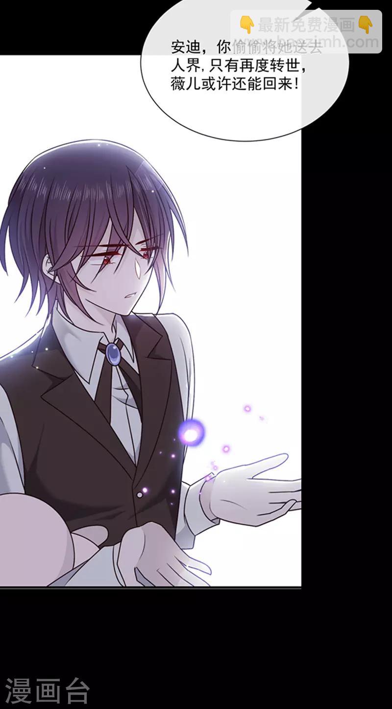 第155话 当年的真相-第157话