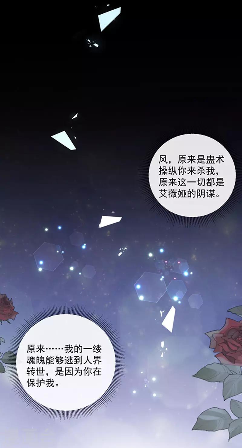 第155话 当年的真相-第157话