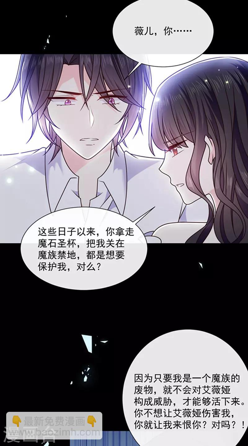 第155话 当年的真相-第157话