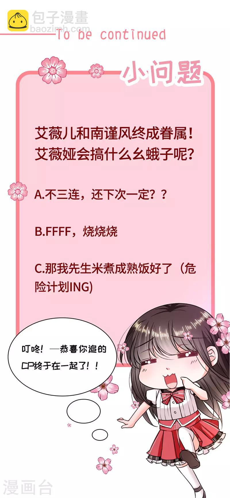 第155话 当年的真相-第157话