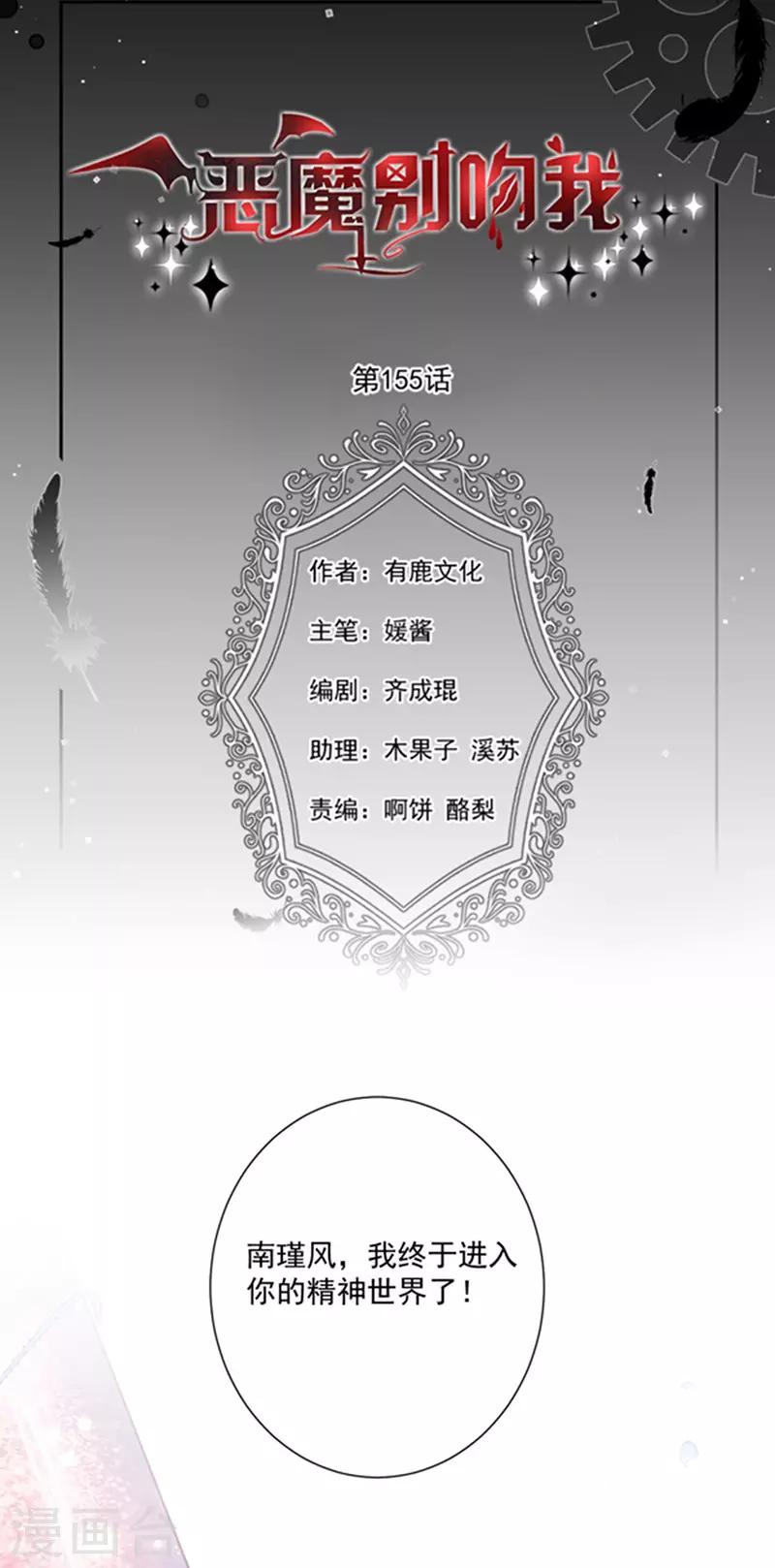 第155话 当年的真相-第157话