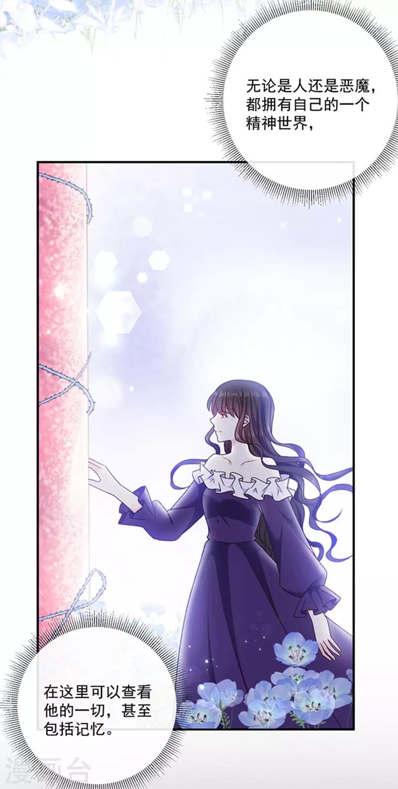 第155话 当年的真相-第157话