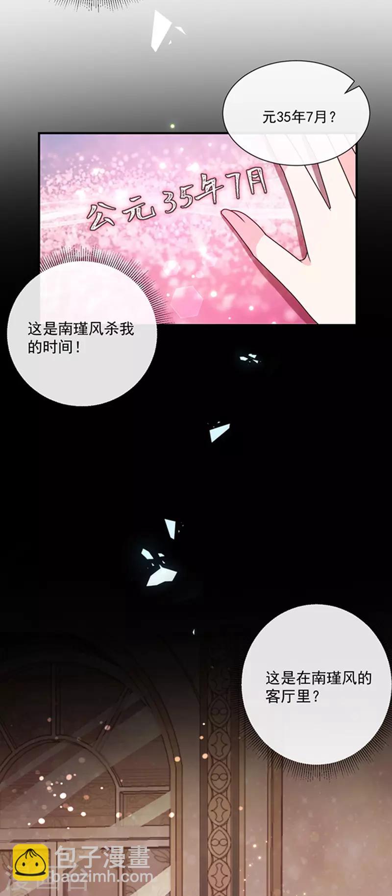 第155话 当年的真相-第157话