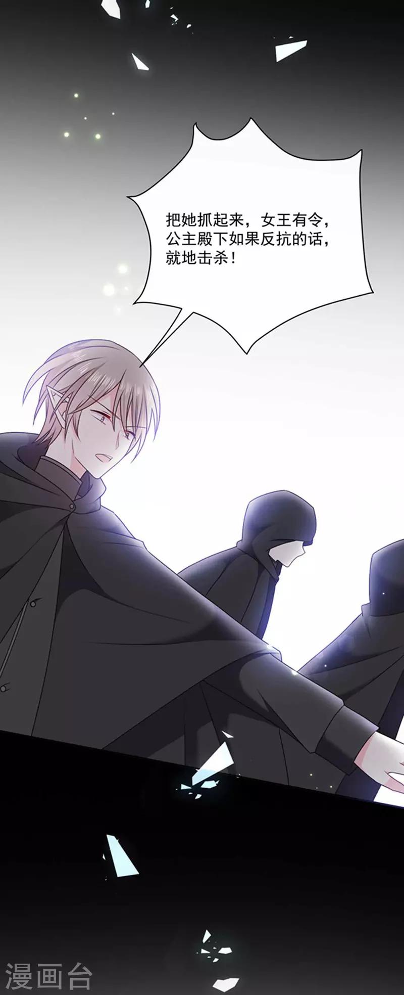 第157话 我的背后交给你-第159话