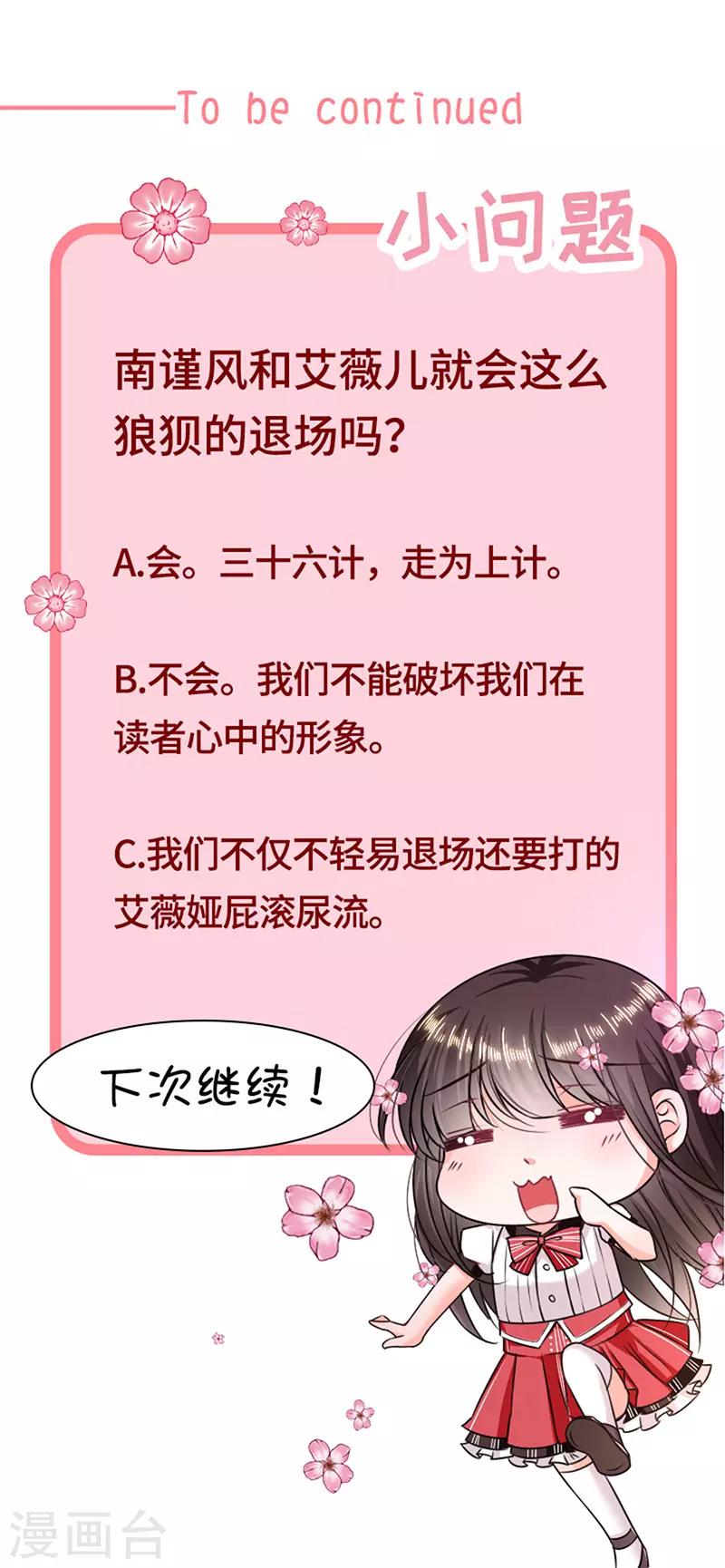 第157话 我的背后交给你-第159话