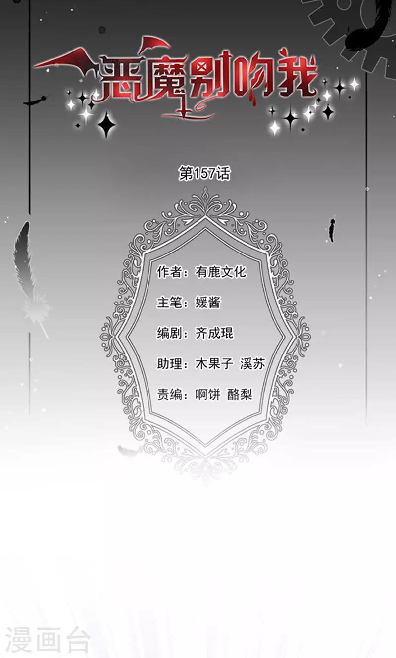 第157话 我的背后交给你-第159话