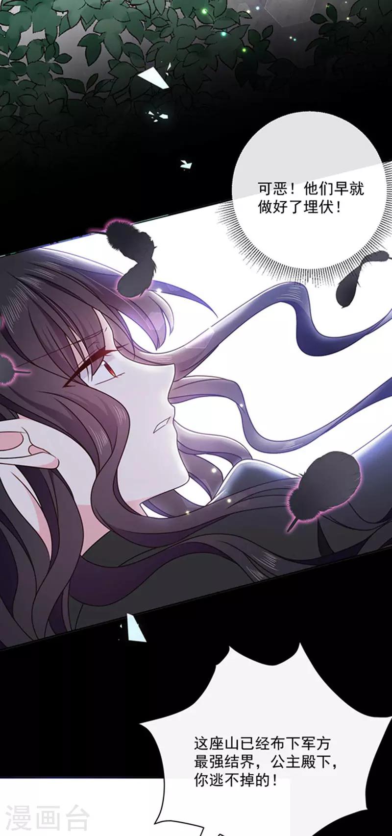 第157话 我的背后交给你-第159话