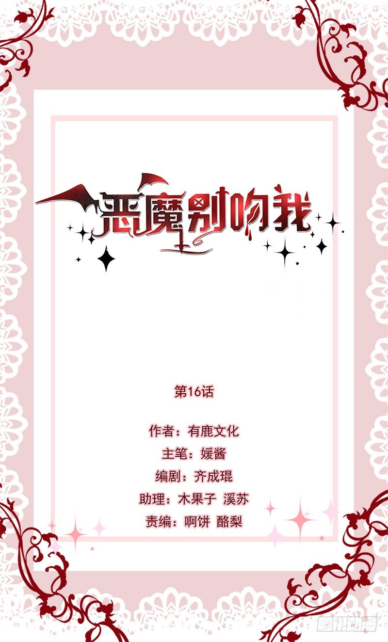 你想做我女朋友？-第17话