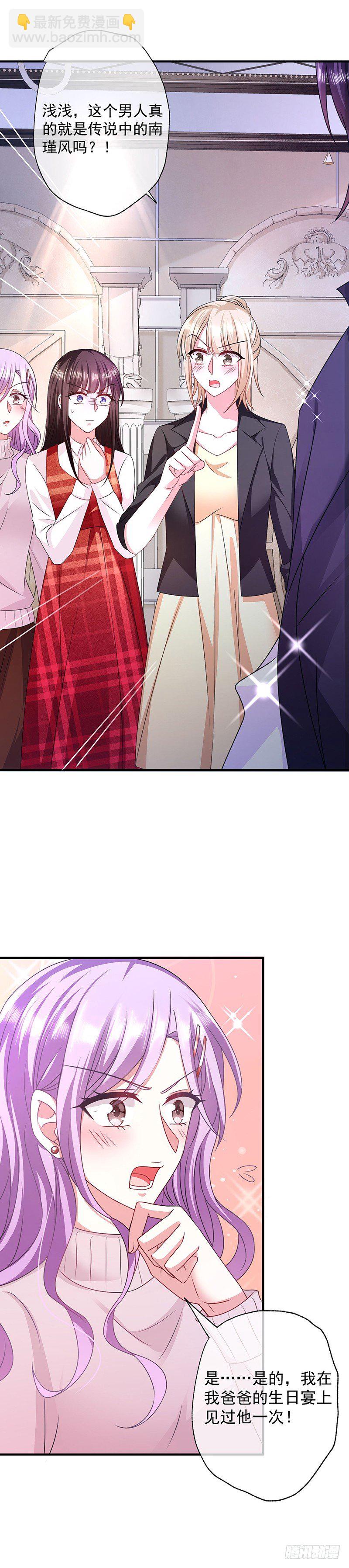 你想做我女朋友？-第17话