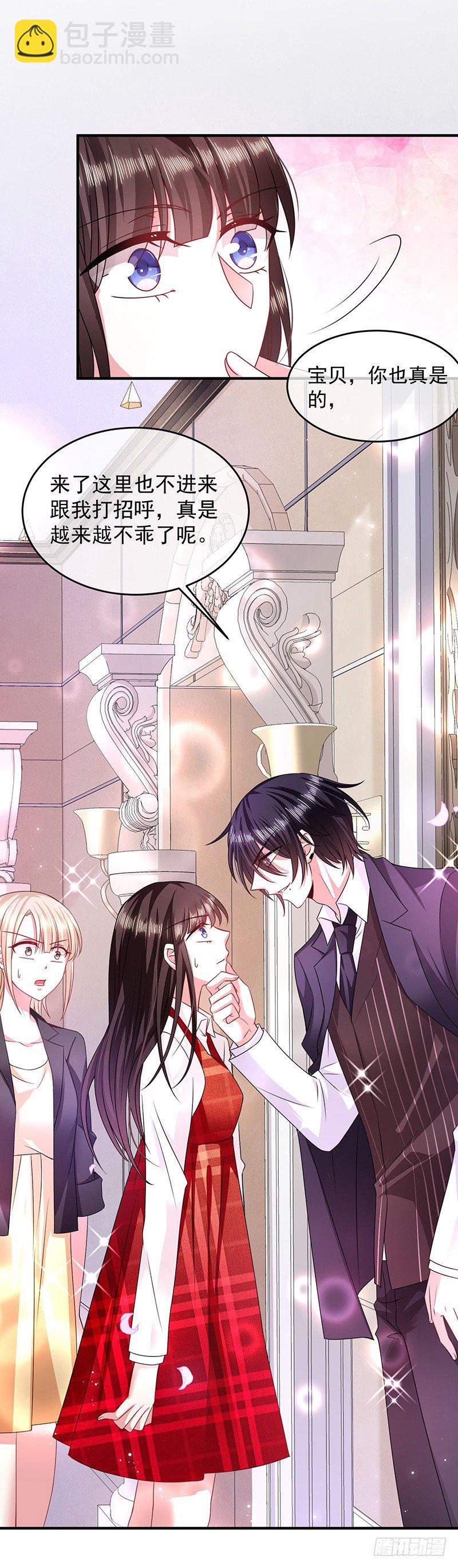 你想做我女朋友？-第17话