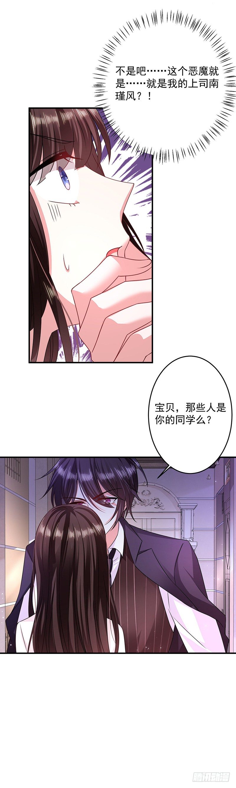 你想做我女朋友？-第17话