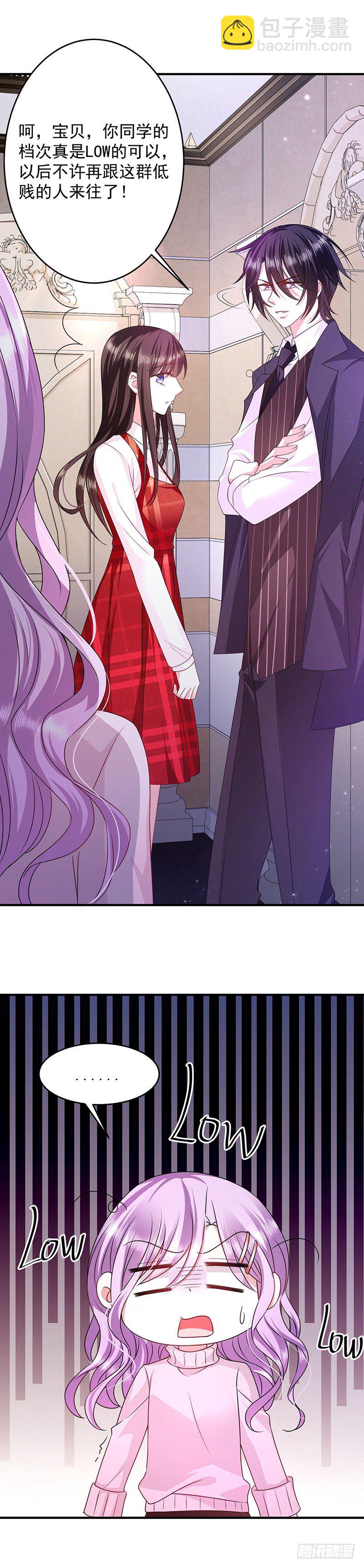 你想做我女朋友？-第17话