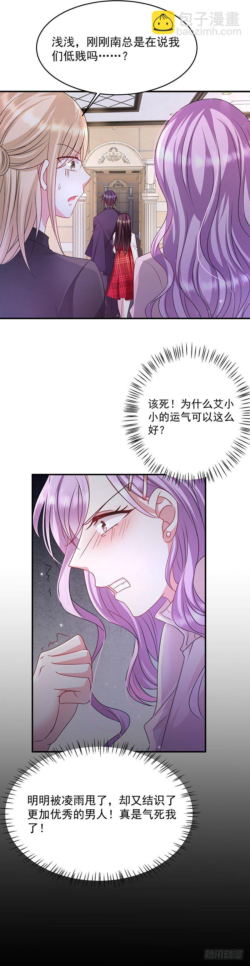 你想做我女朋友？-第17话