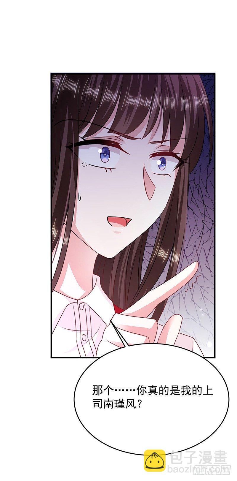 你想做我女朋友？-第17话