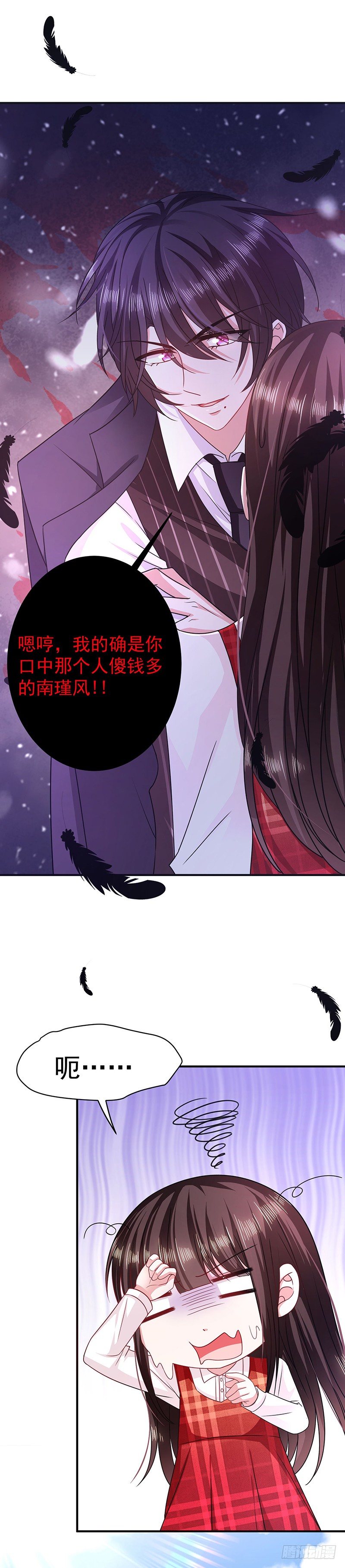 你想做我女朋友？-第17话