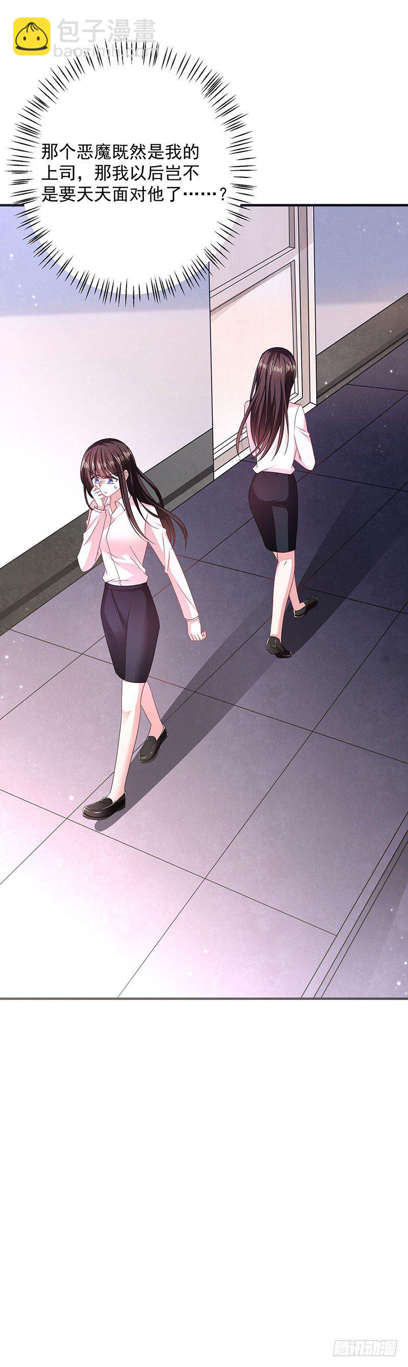 你想做我女朋友？-第17话