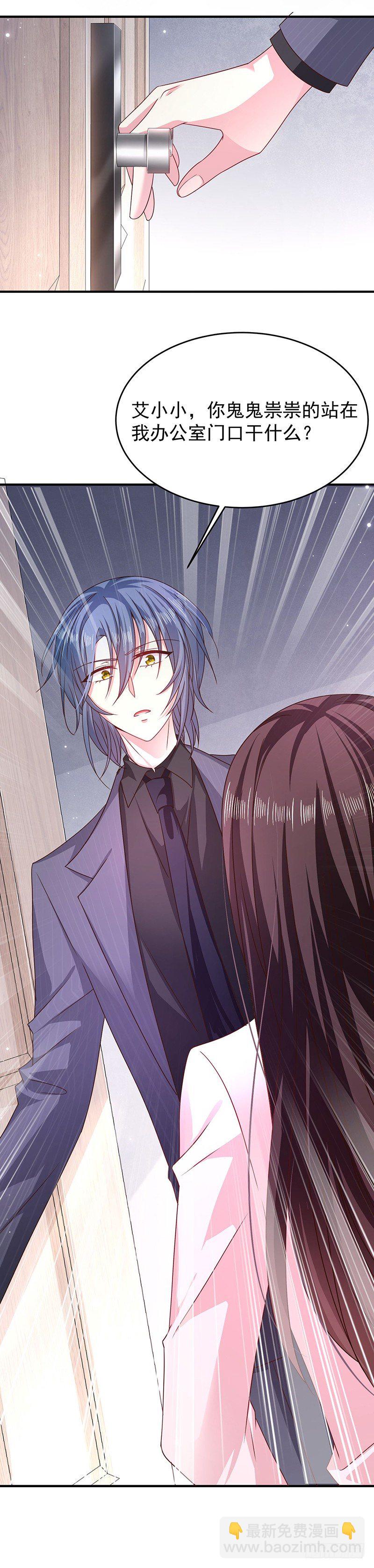 你想做我女朋友？-第17话