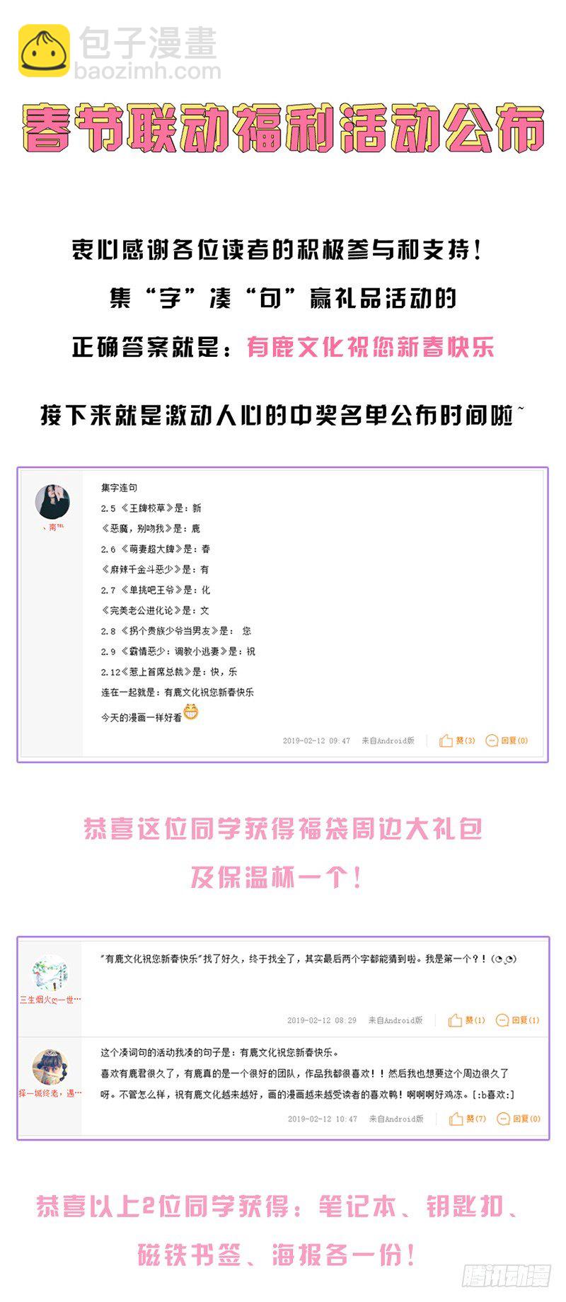 你想做我女朋友？-第17话