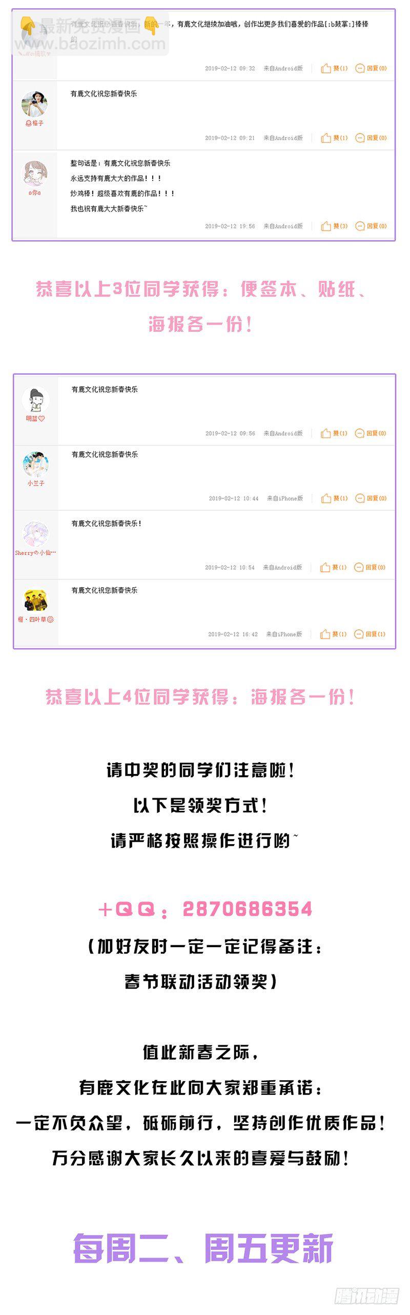 你想做我女朋友？-第17话