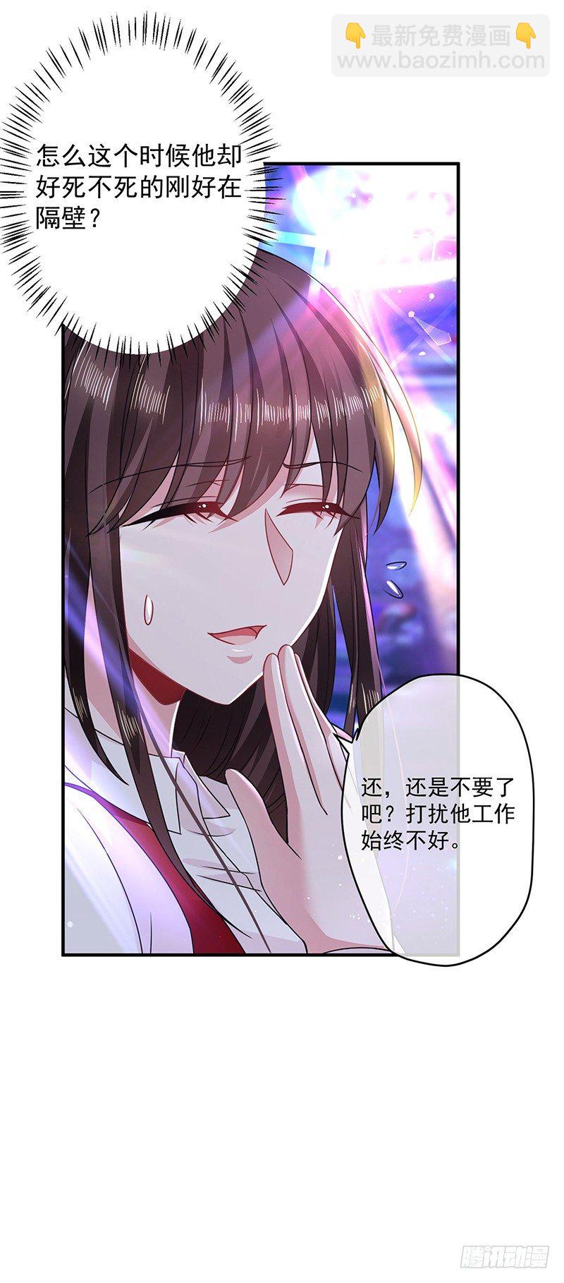 你想做我女朋友？-第17话