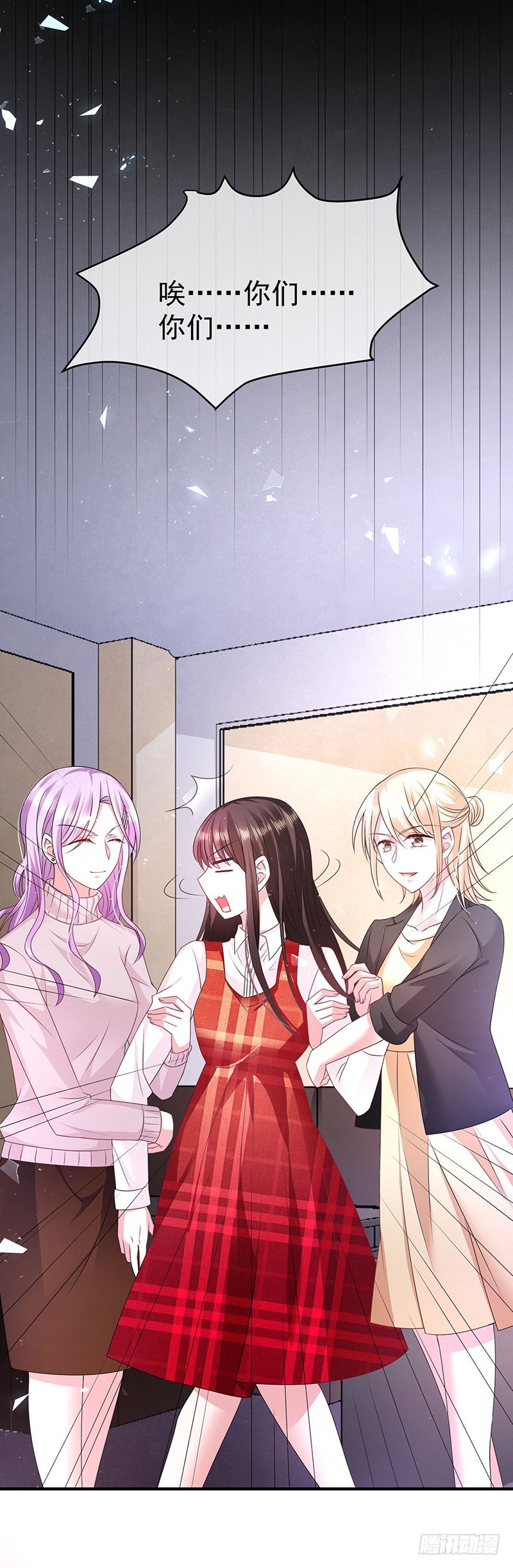 你想做我女朋友？-第17话