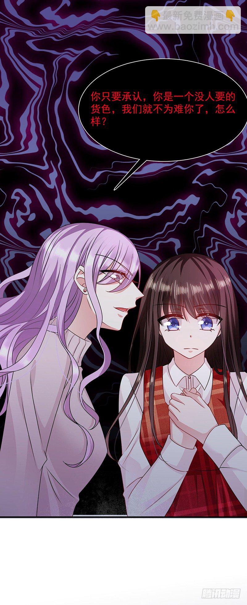 你想做我女朋友？-第17话