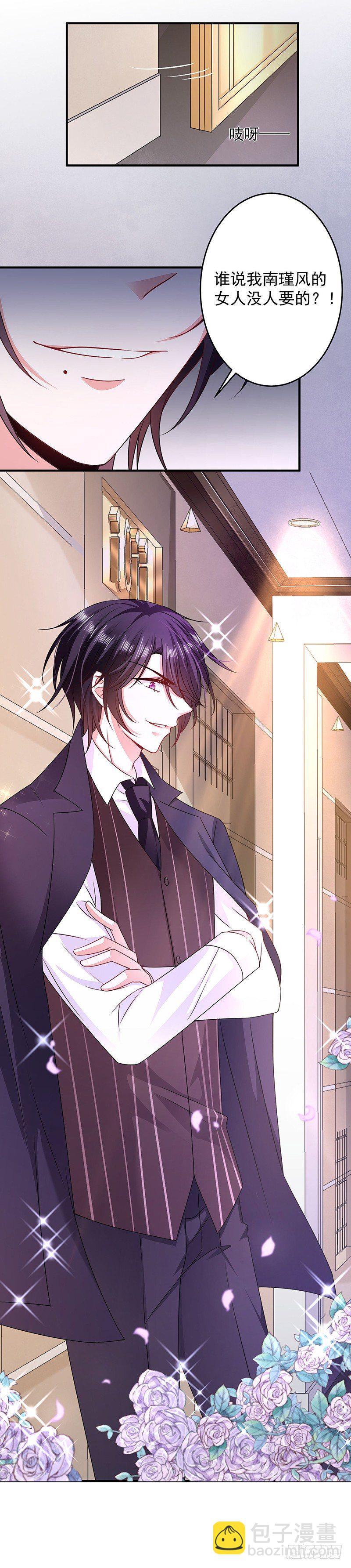 你想做我女朋友？-第17话