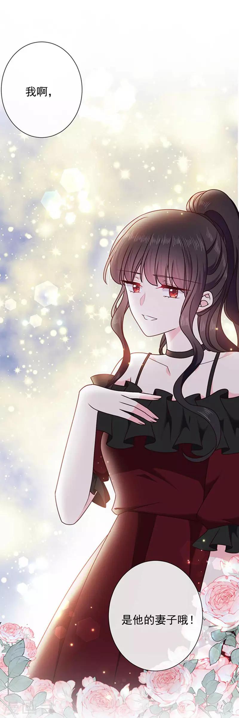 第159话 抢我男人送你离开-第161话