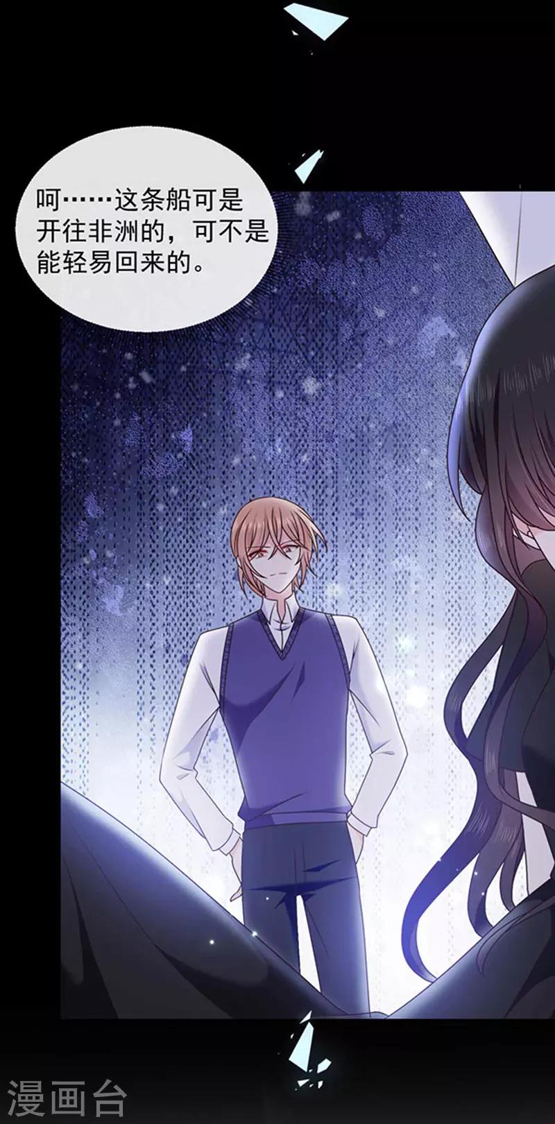 第159话 抢我男人送你离开-第161话