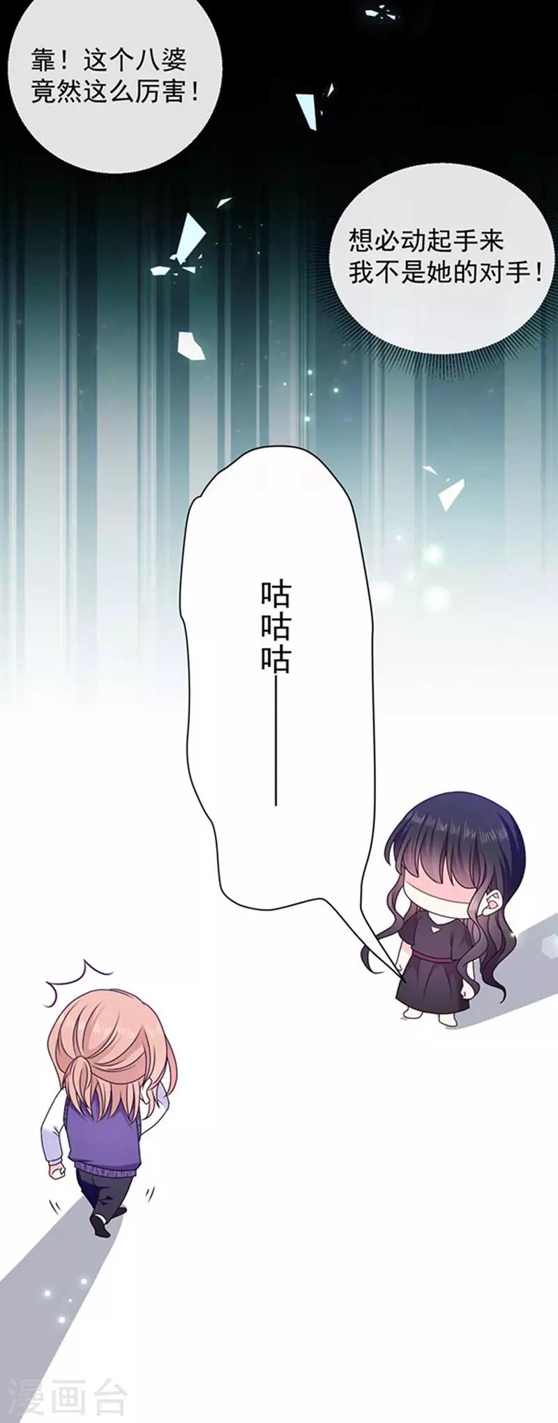 第159话 抢我男人送你离开-第161话