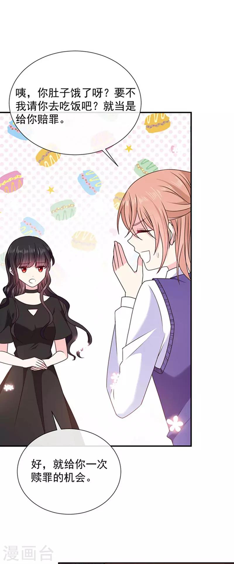 第159话 抢我男人送你离开-第161话