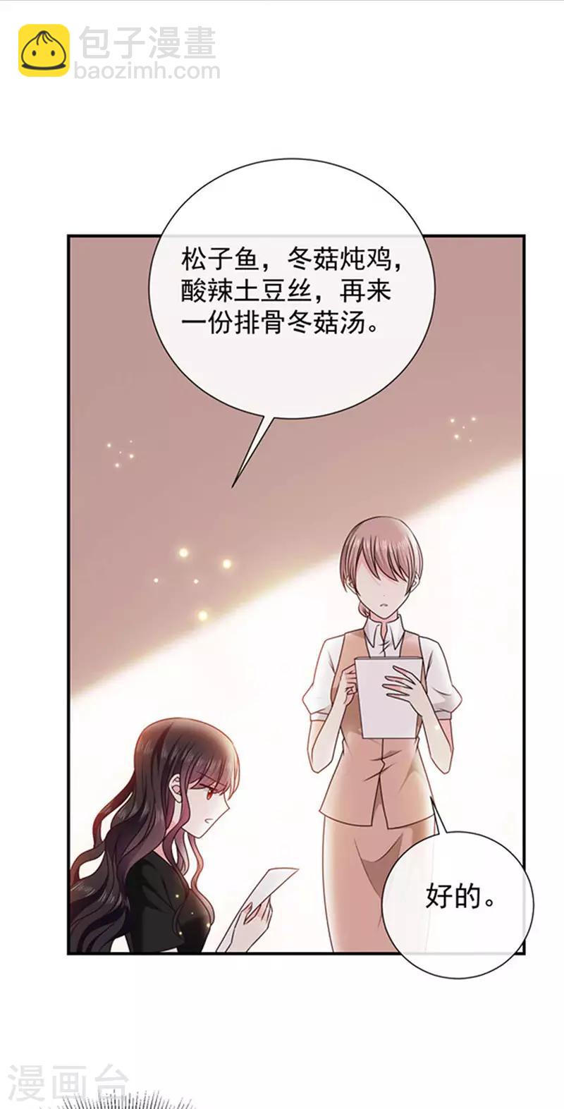 第159话 抢我男人送你离开-第161话