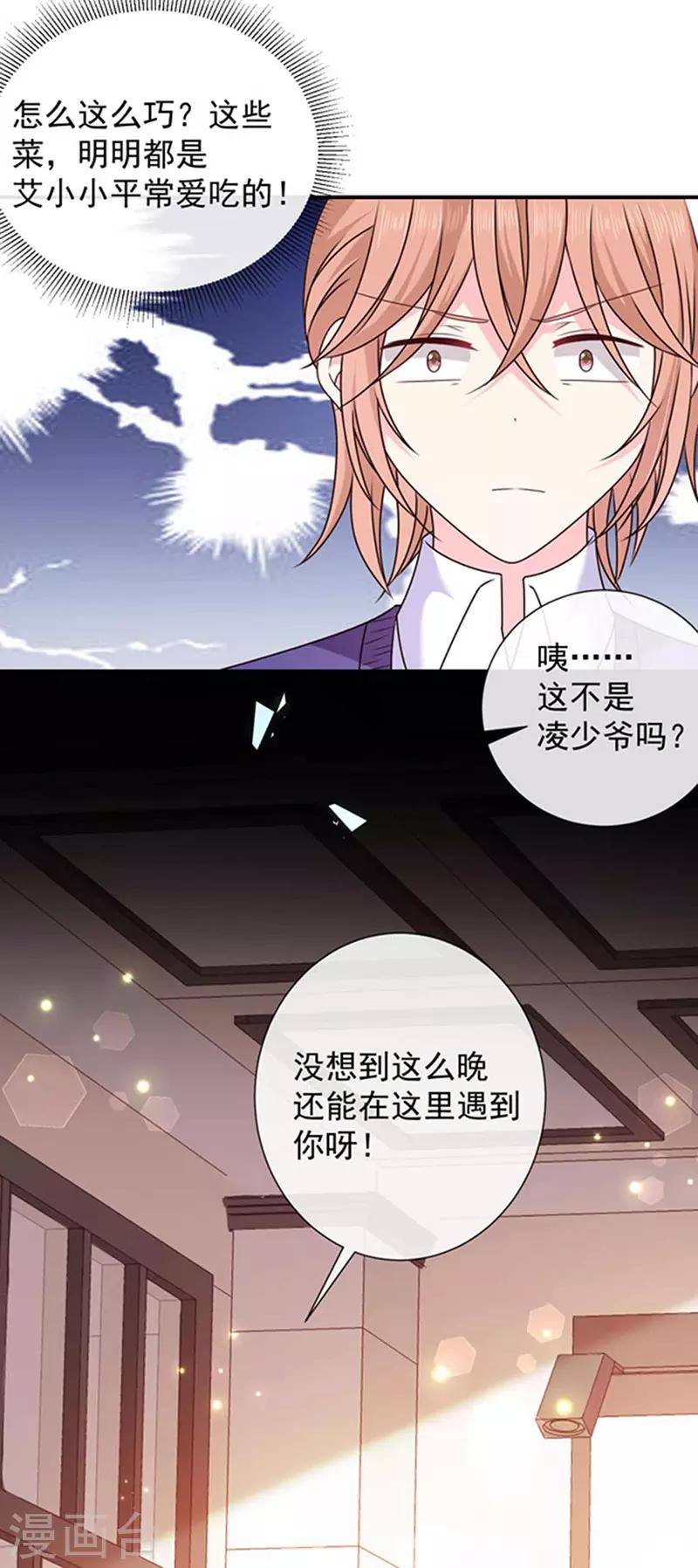 第159话 抢我男人送你离开-第161话